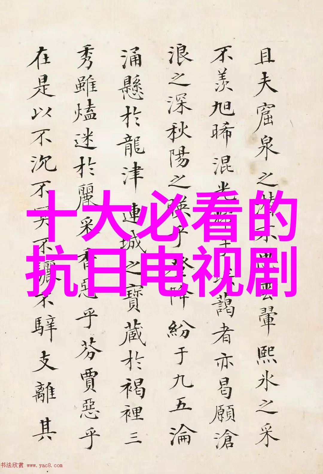 综艺盛宴中苏有朋光临我想和你唱4首播