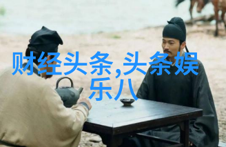 易经解读生辰八字揭秘你的命运如何用易经学了解自己的生辰八字