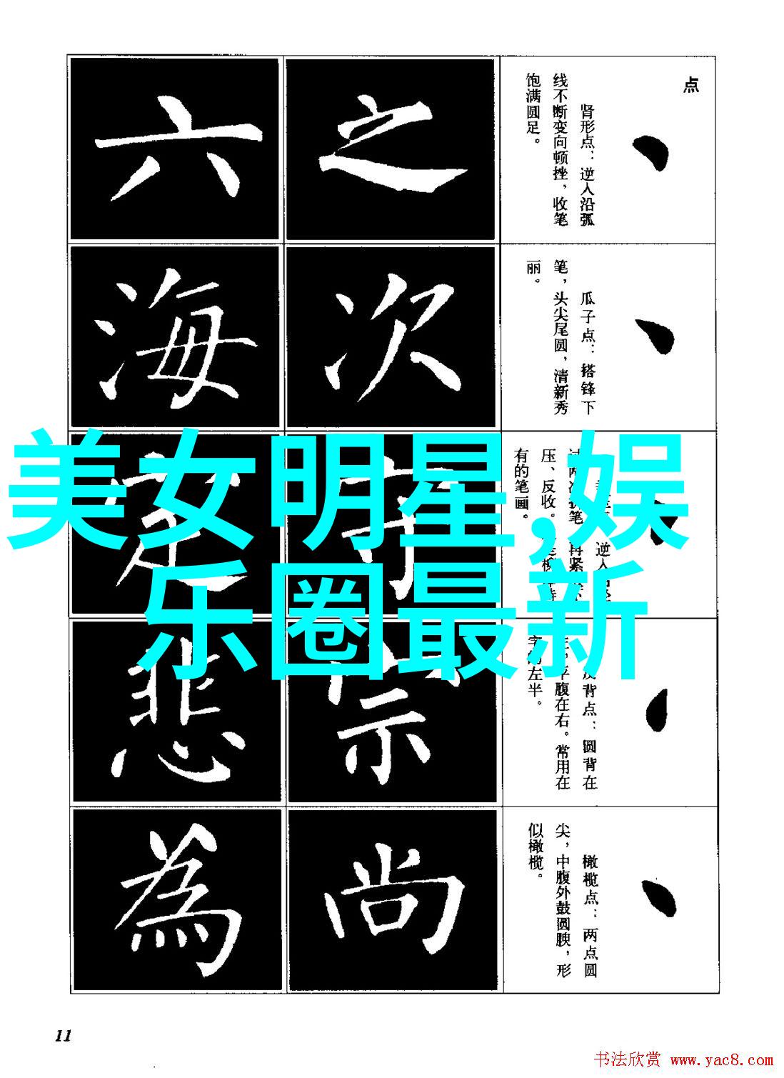 时尚饰品点亮50岁美女的魅力4种风格穿搭秘诀既时髦又优雅