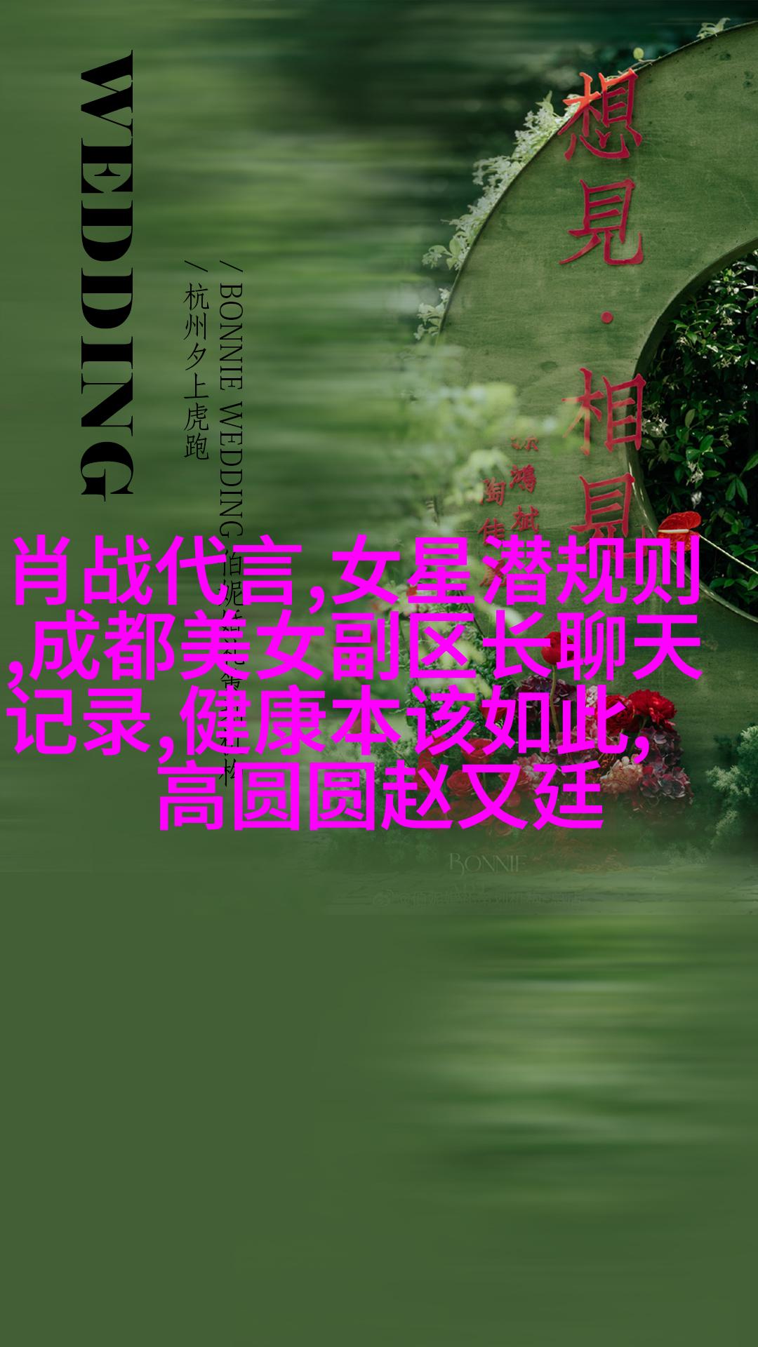 章子怡为什么需要汪峰？
