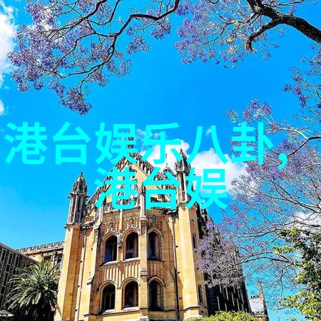 浪漫与争议并存探索知名男星在暗中的另一面