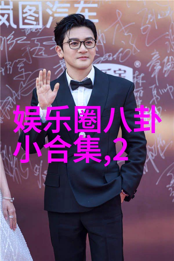 从易经到现代生活八卦图如何影响我们的日常思考方式