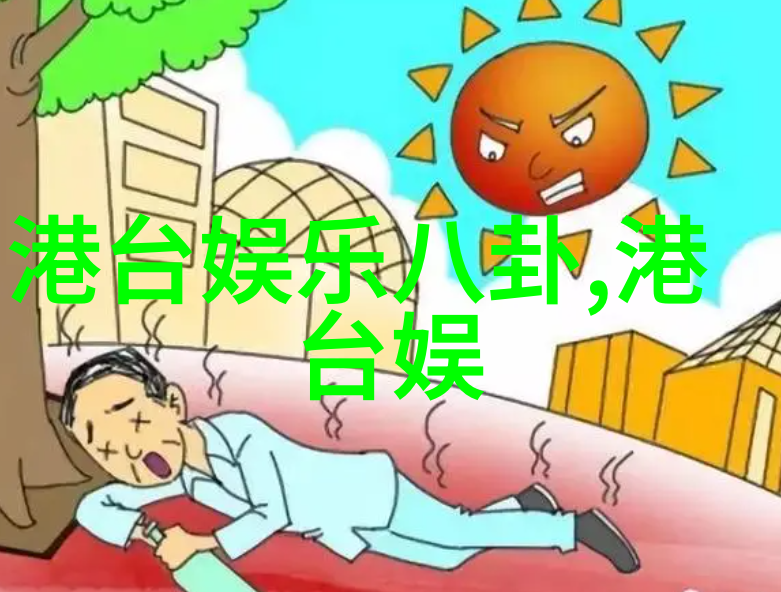 天机密语解锁古代智慧的奥秘