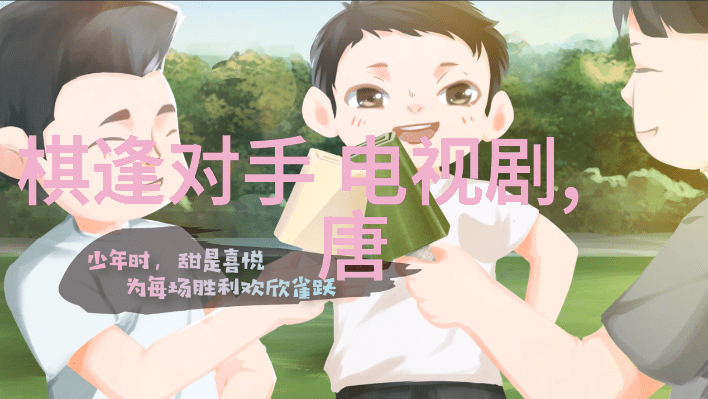 穿越时空的回响探索念念无明电视剧中的历史与灵魂