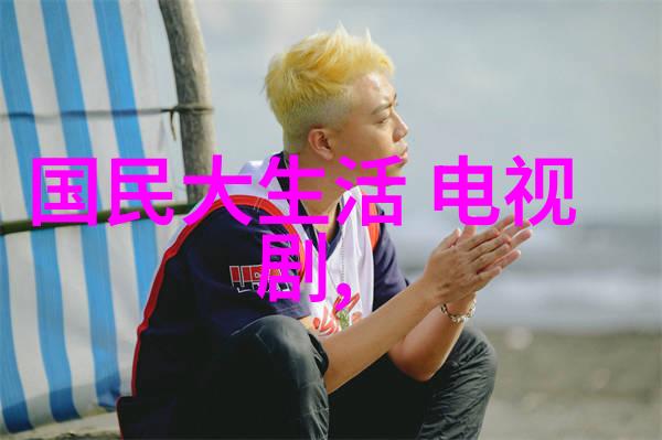 麻花影视我在追星的路上遇到了你