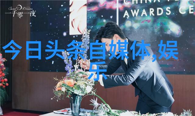 一把火让人疯狂爱上他薛之谦的综艺魅力探究