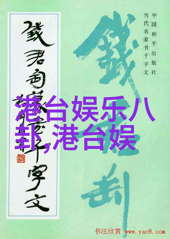时尚界的璀璨星辰刘亦菲写真的魅力