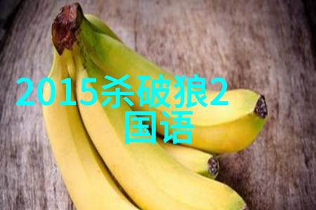 电影娱乐八卦咱们来揭秘那些红毯背后的秘密