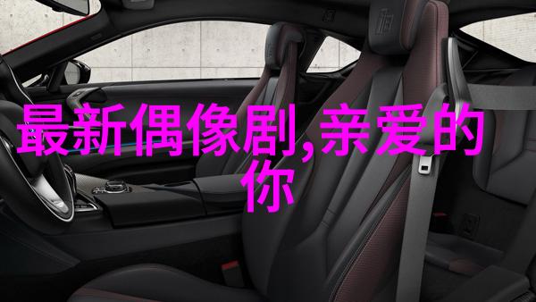 王洋追逐梦想的不懈努力者