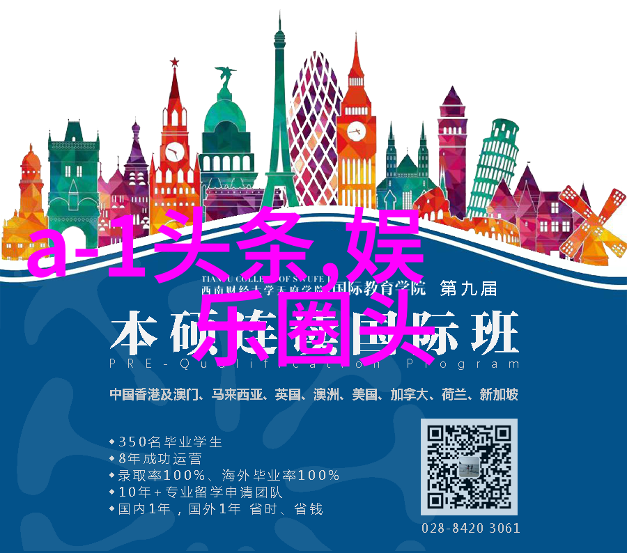台湾中文娱乐我的心跳加速的故事