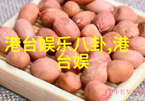芋头条从地道到天涯的美味征程