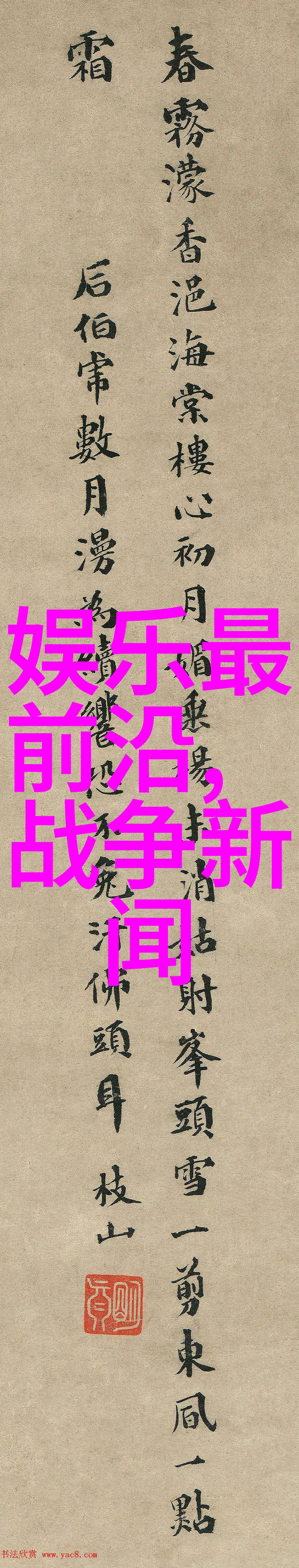 自然之美绘声绘影的风景画卷