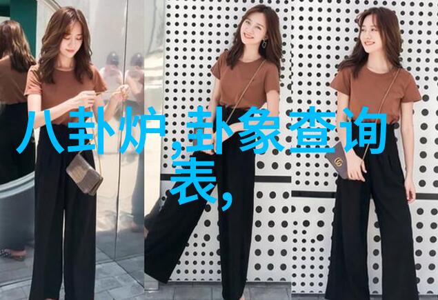 后天八卦的真正秘密吴雅婷与王栎鑫离婚背后的真相揭开富二代身份的迷雾