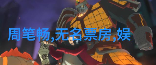 温柔的边界撒娇的艺术与不易
