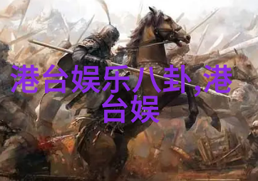 卓伟娱乐圈的两颗干净星
