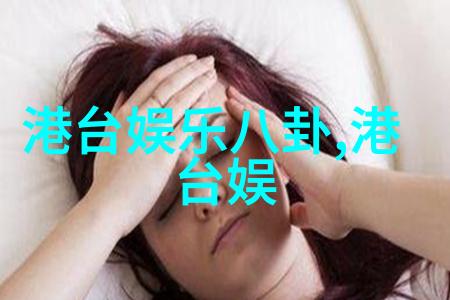 星光大整顿剑与癫的娱乐新篇章