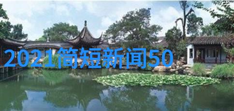 汤头条我亲测的这十道家常汤底秘诀让饭菜更香