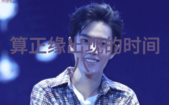 写真的是什么啊