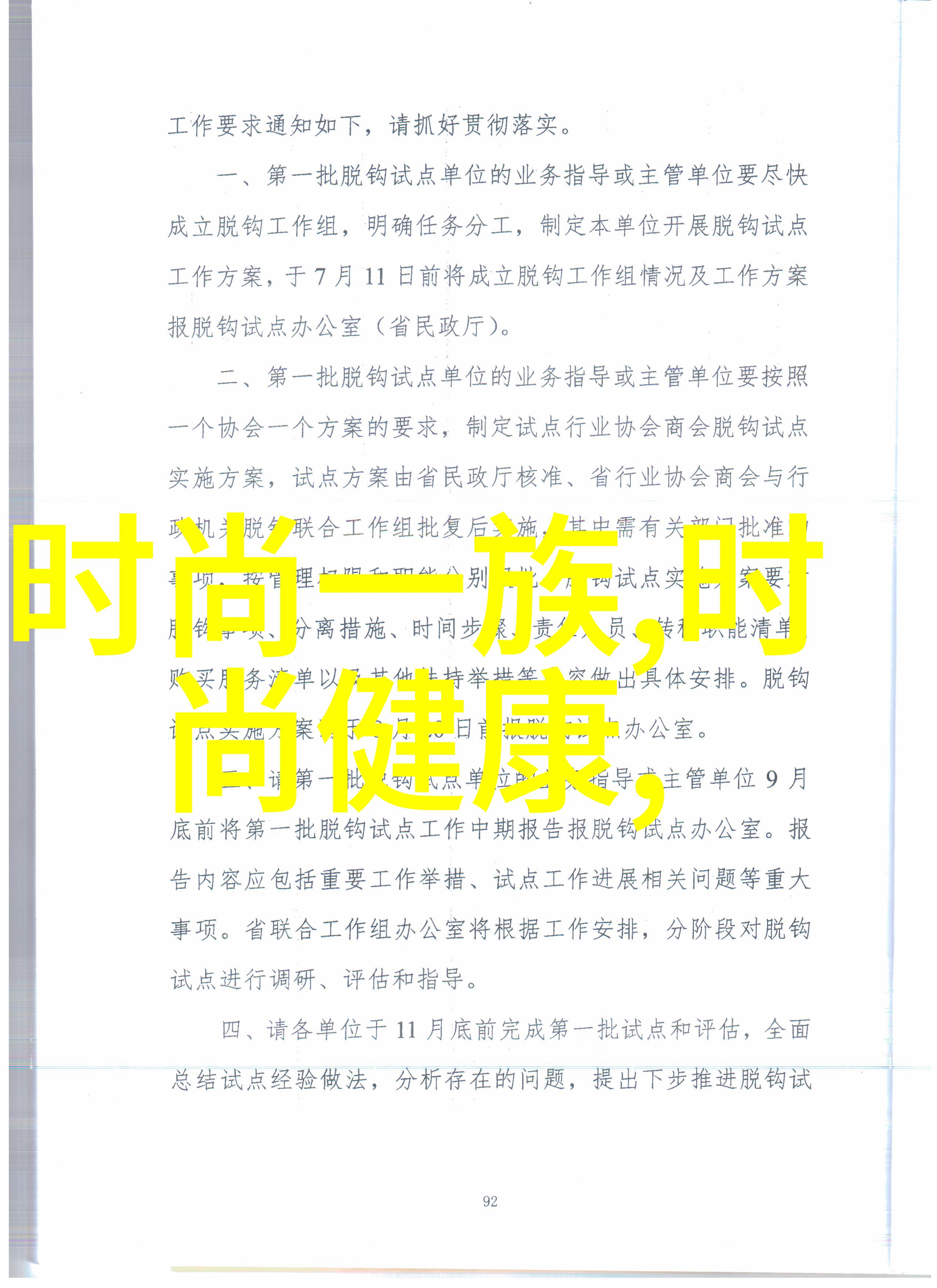 波多野结衣电影-她的超现实生活波多野结衣的影视奇迹