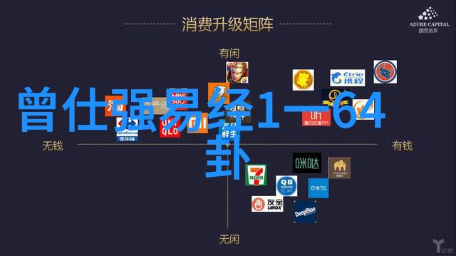 两岸合并后新国旗新国号迎来新的历史篇章吗