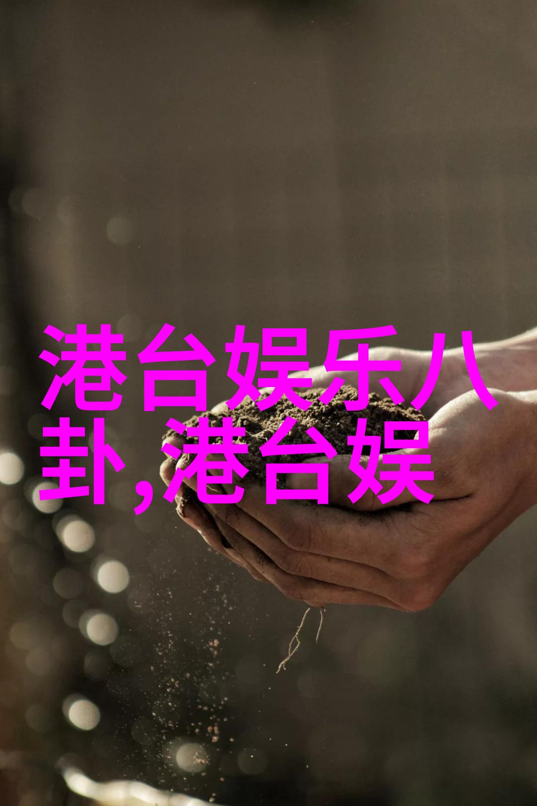 以色列与叙利亚为何交火恩怨纠缠深度剖析如何背诵八卦口诀妙读其韵