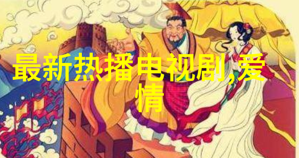 在这片星辰下哪一部电影能够坚如磐石地铭刻在观众的心中