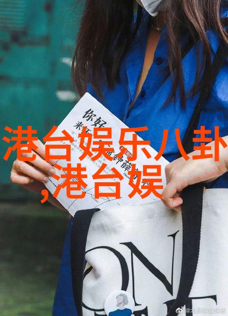 芋头条从土豆的兄弟到全球美食新宠的故事