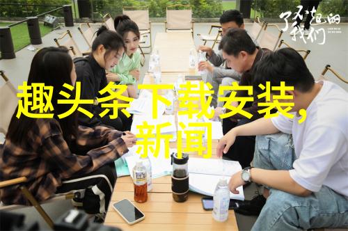 如何在天堂影视上找到适合自己的内容