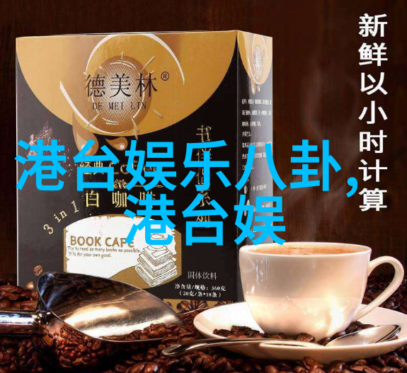 国精一二三区别免费观看揭秘影视产业的新变数