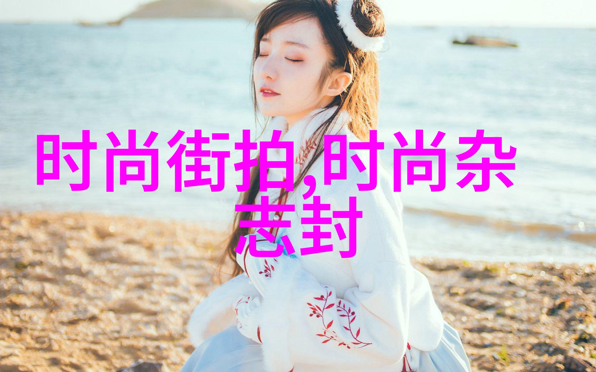 长得像网红的特征我怎么也能长这么漂亮揭秘那些网红独有的美点