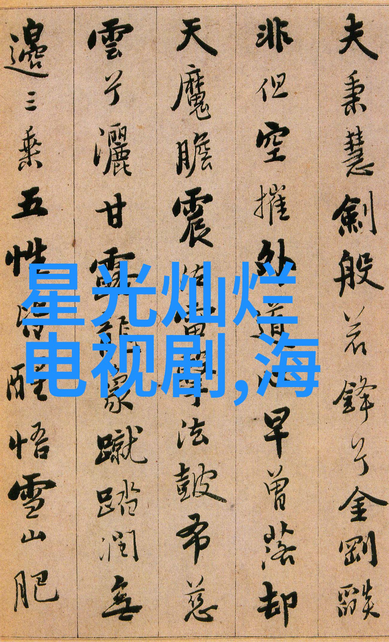 娱乐吧探秘网红们的点赞秘籍
