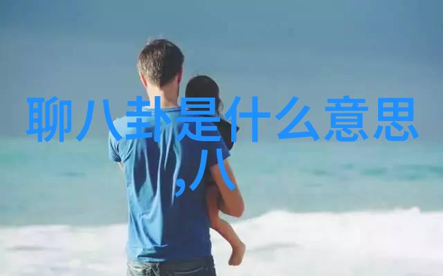 异想天开的生活中心艺享天开的SPACE3八卦分别代表了四方五行六虚七地八风其中每一面都蕴含着独特的物