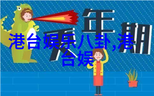 影帝巨星疑似暗恋女友公寓内藏豪华私密花园
