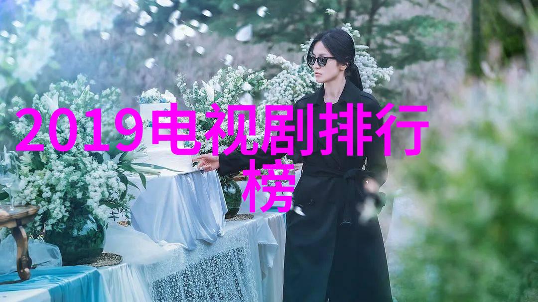激情四射的美丽篇章写真世界中的女性魅力展现