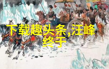 打破常规思考后天八卦圖口訣如何影響未來決策