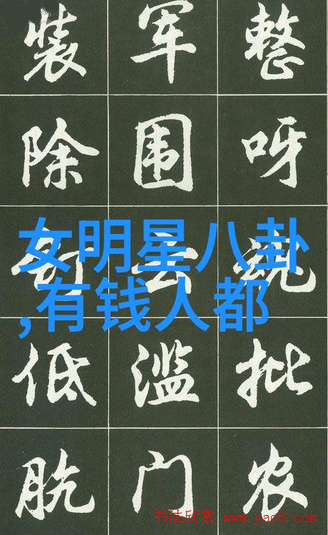 五行观念中的女性力量与弱点