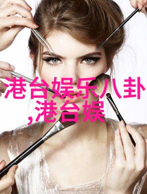 追逐梦想放慢脚步娱乐圈精英分享工作与生活平衡法则