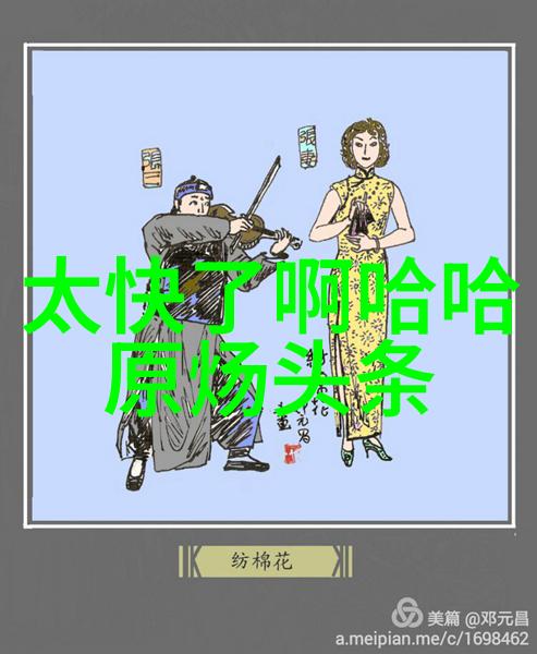 时尚女魔头点燃我的莫格利男孩杀青之火实力演绎好戏连连
