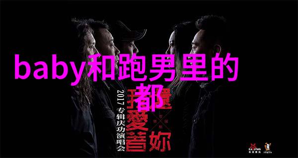 从故事书到舞台 - 宝藏时间里的偶像寻找者一个关于将传统故事融入流行文化的大讨论