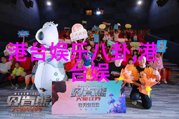 幕后英雄揭秘电影和电视剧制作人背后的故事