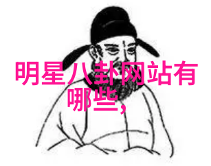 古秘图录揭秘八卦五行的神秘艺术世界
