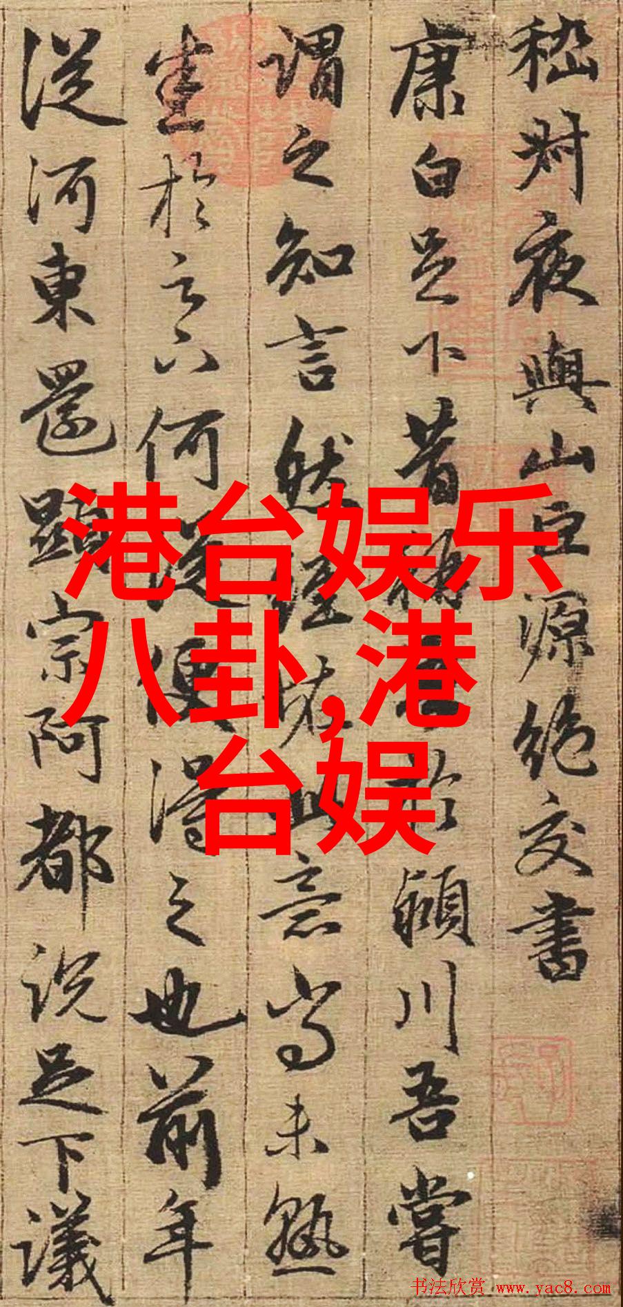 五行八卦运转图揭秘顶楼16集大结局社会风云剧情全面解读