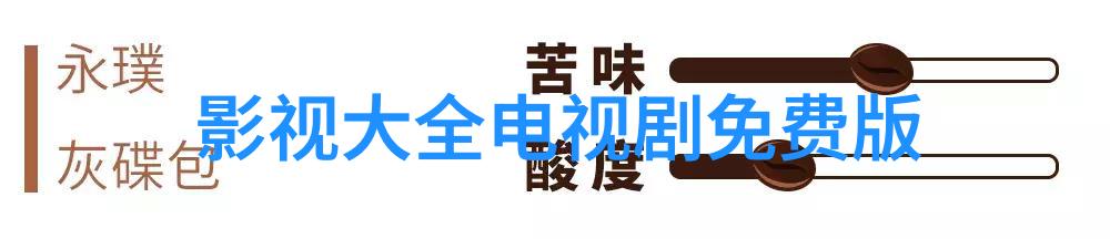 探秘九九揭秘这部电视剧背后的故事与制作过程