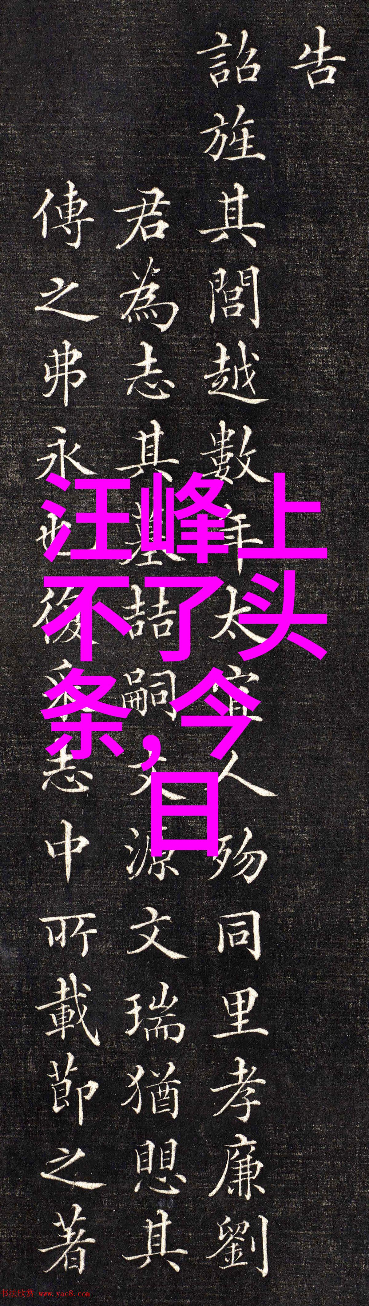 今日全球最受关注的新闻头条科技巨头激烈竞争气候变化影响深入蔓延国际关系紧张局势持续升级等多个热点事件