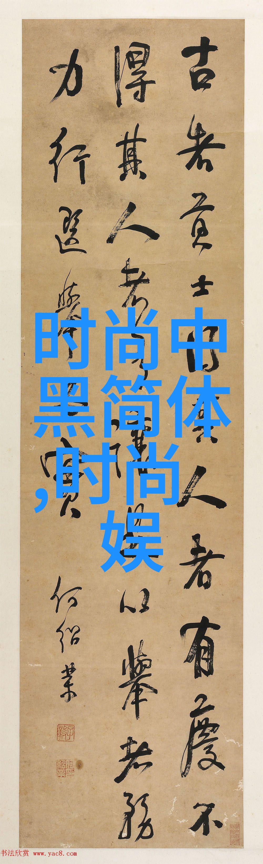 画卷里的奇迹如何在网络上找到那些让人心动的免费图片素材