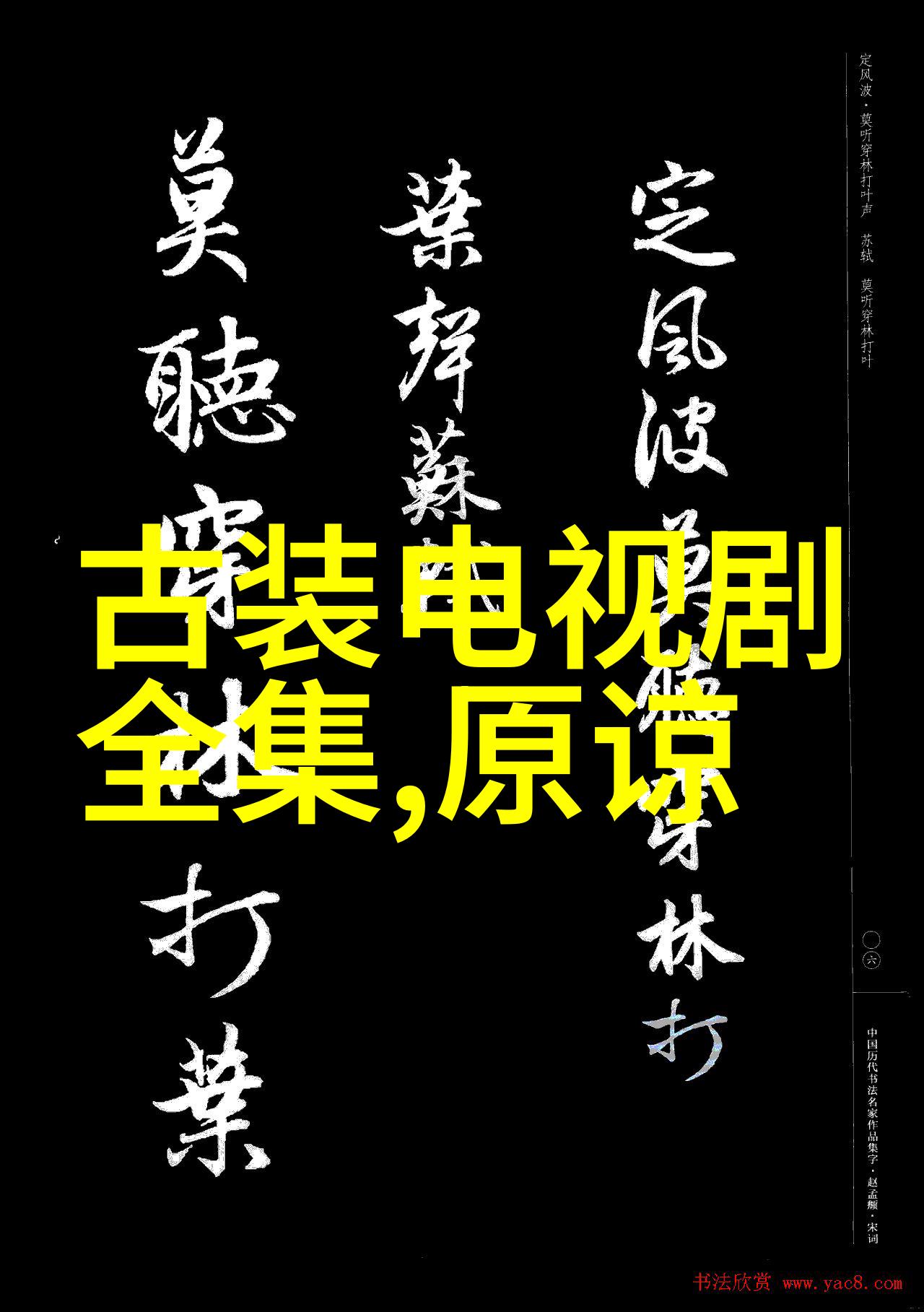 宦妃天下我的权谋之路