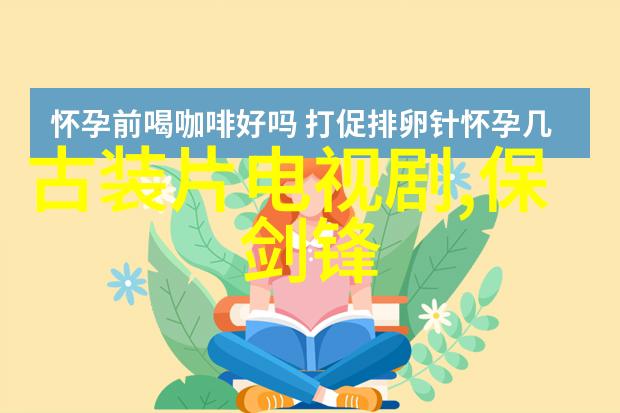 易经八卦的智慧与力量