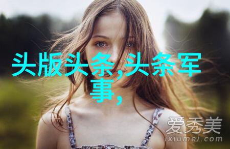 佟丽娅傍上谁了天涯流星与影后的交错篇章