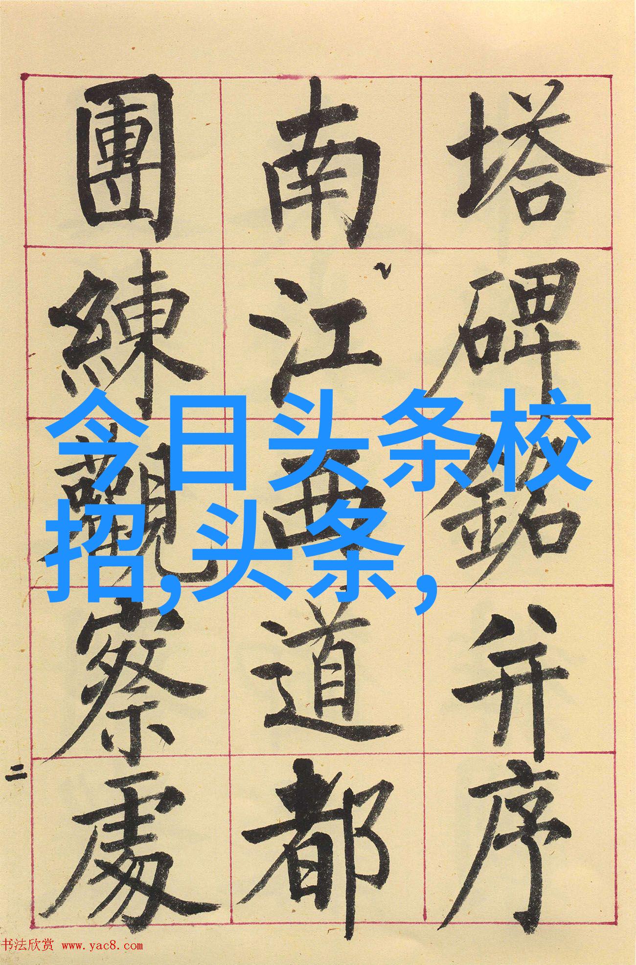 刘帅良受邀某专访为电影飞驰人生宣传造势