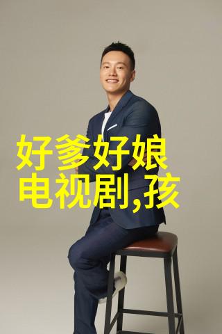 百岁情歌回忆与时光的交响